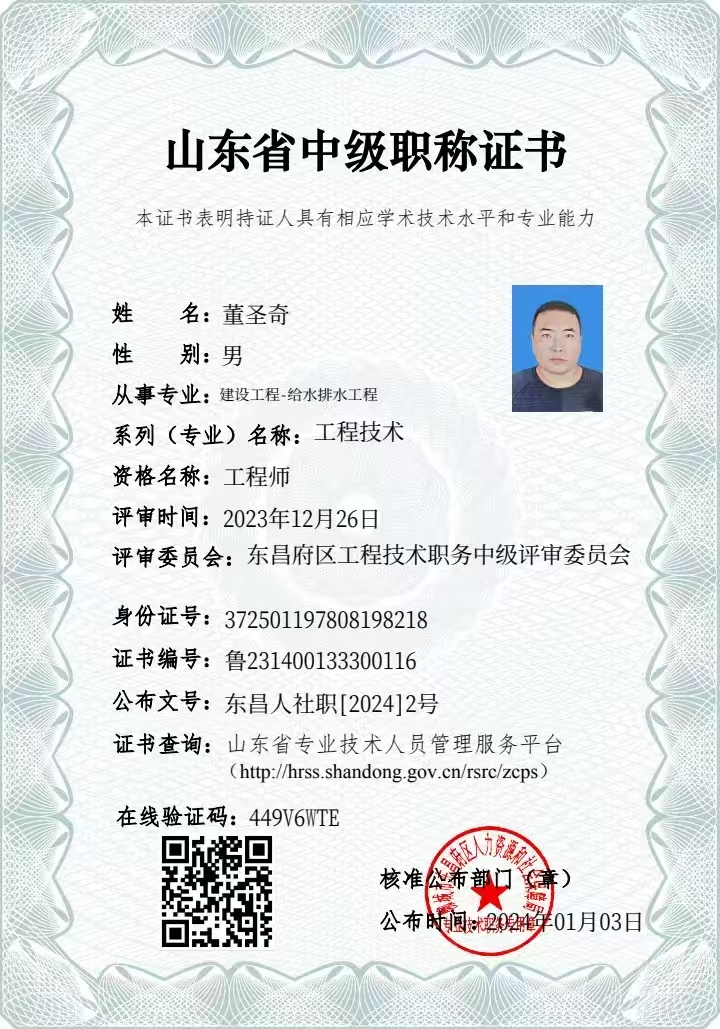 济宁建造师